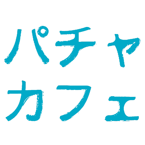 パチャカフェ